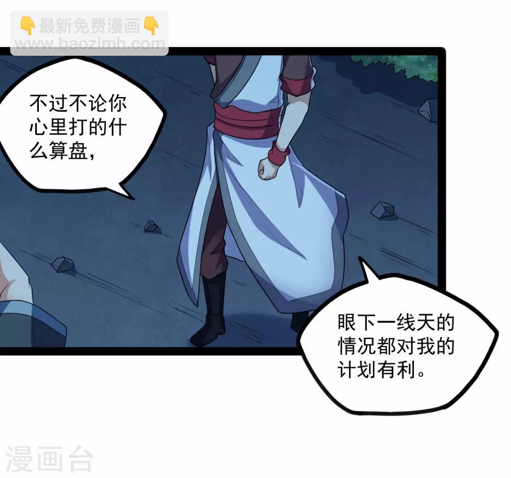 第112话 狠毒5