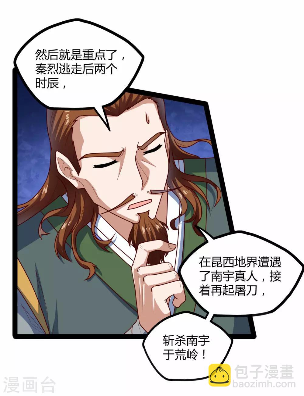 第113话 失策10
