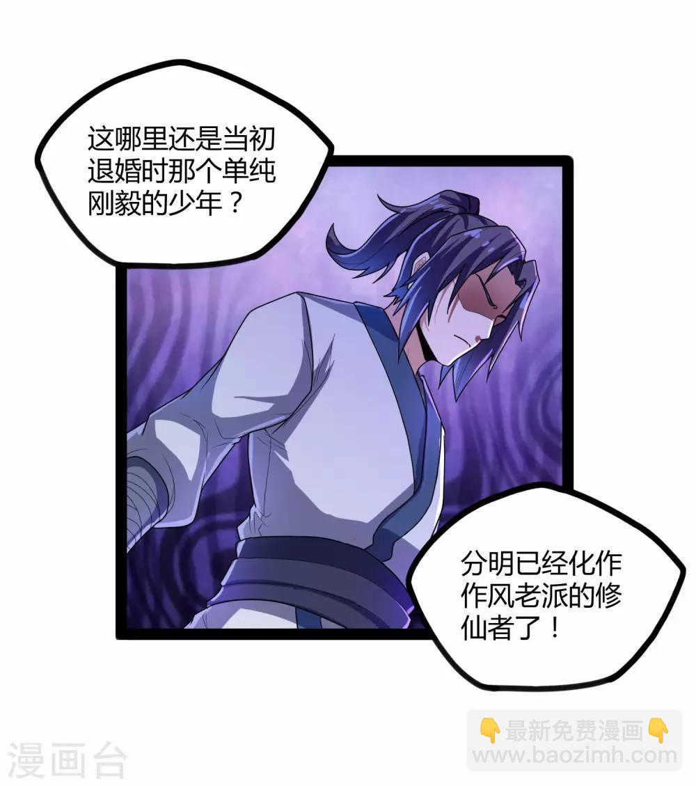 第113话 失策11