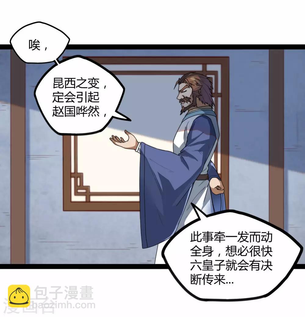 第113话 失策12