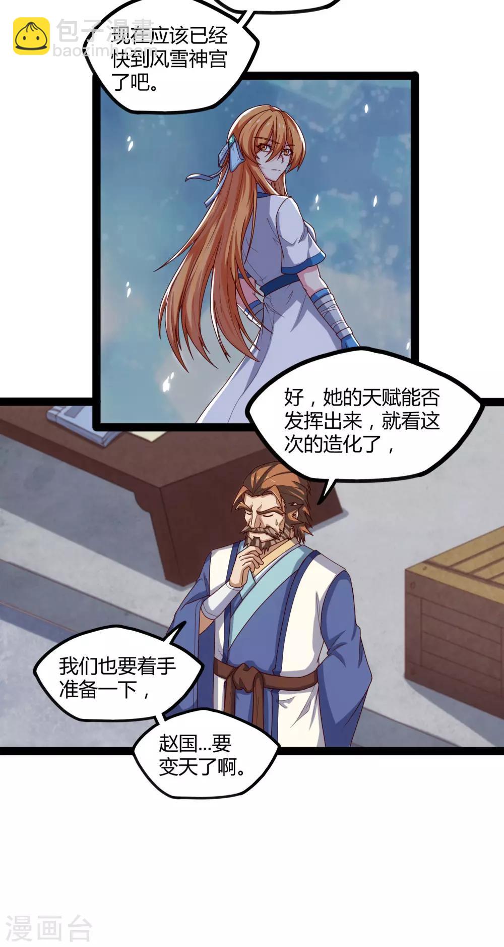 第113话 失策14