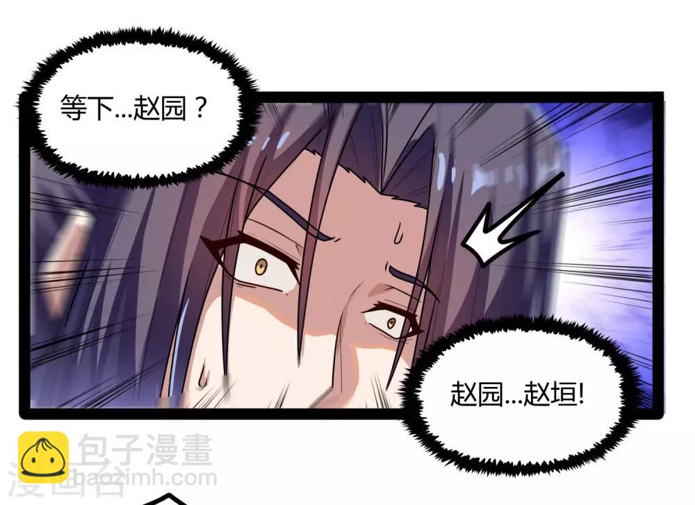 第113话 失策18
