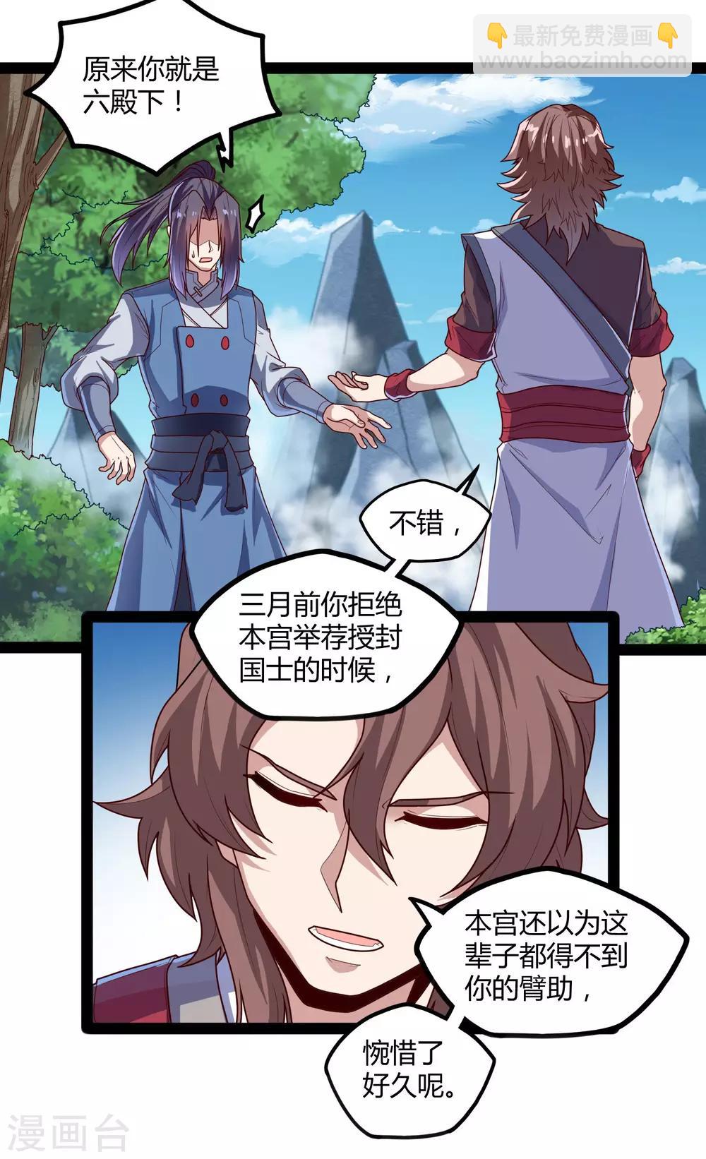 第113话 失策19