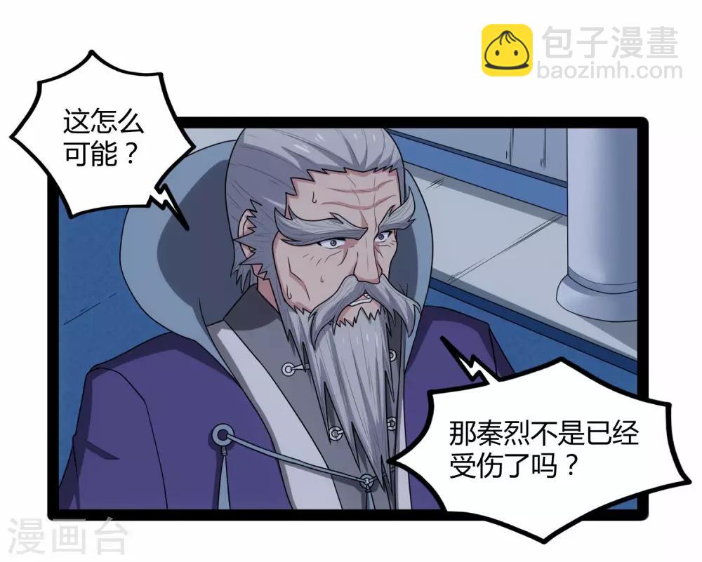 第113话 失策2