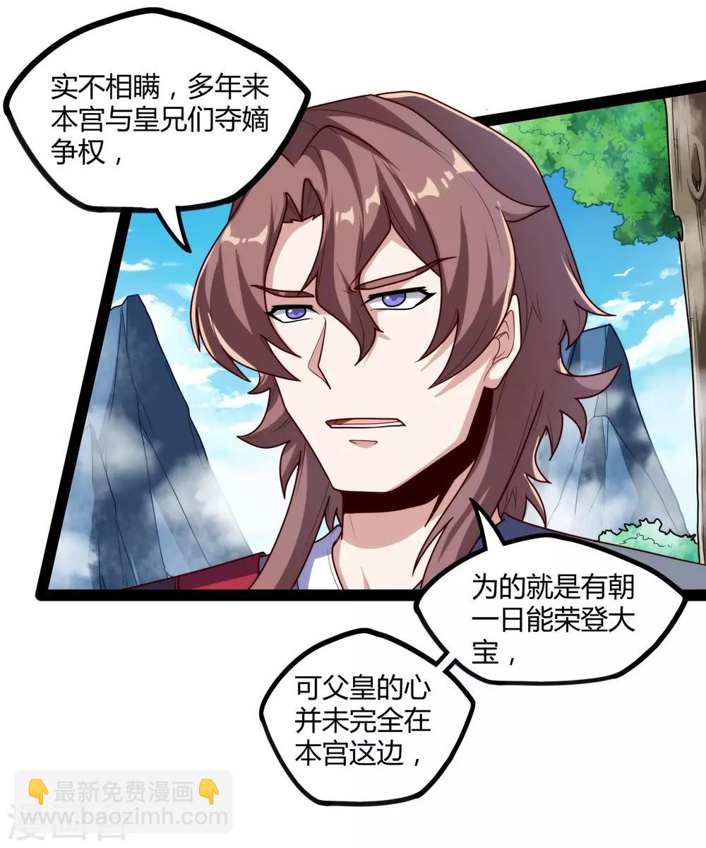 第113话 失策23