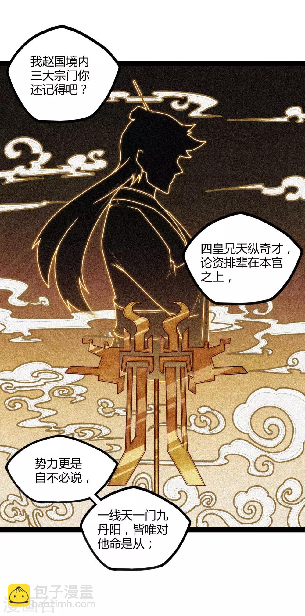 第113话 失策24