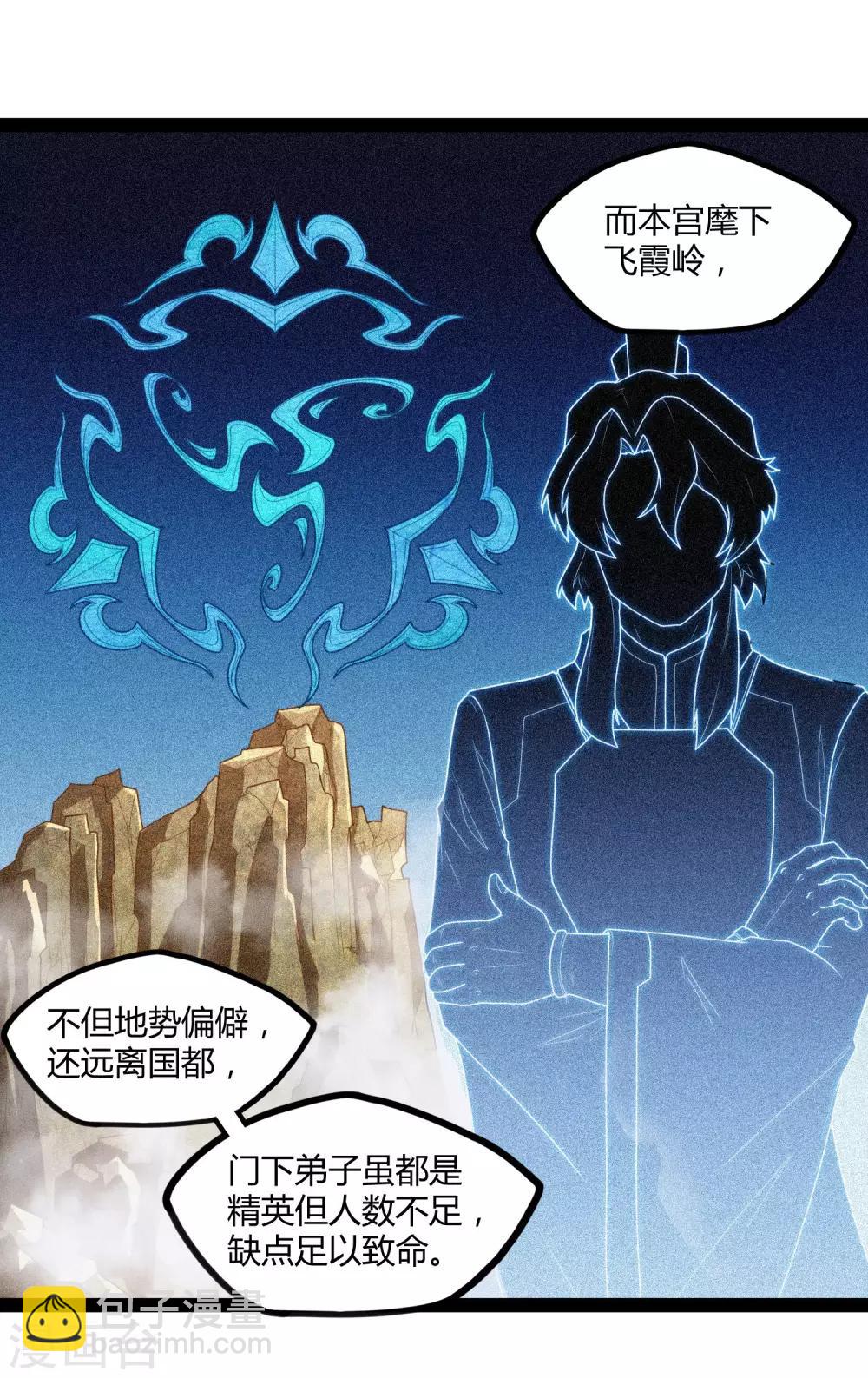 第113话 失策26
