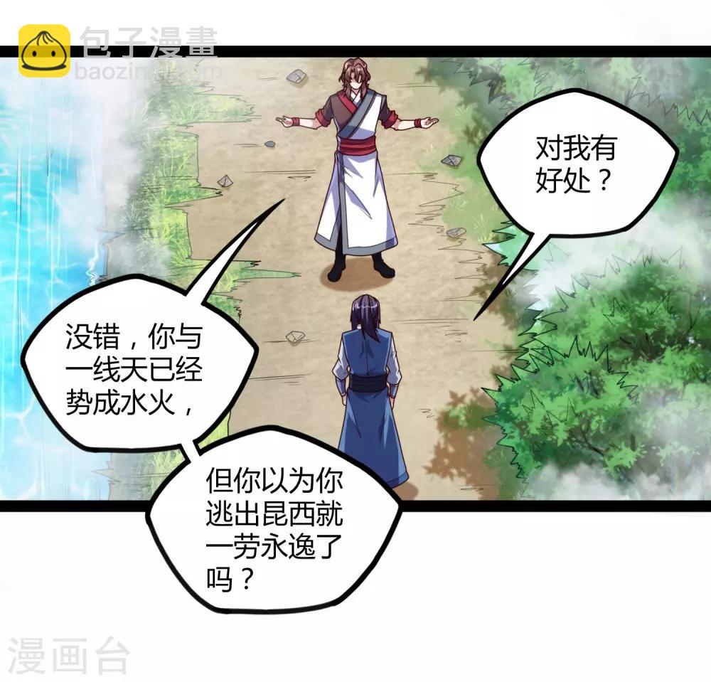 第113话 失策28