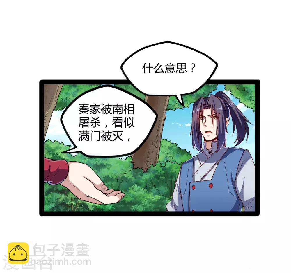 第113话 失策29