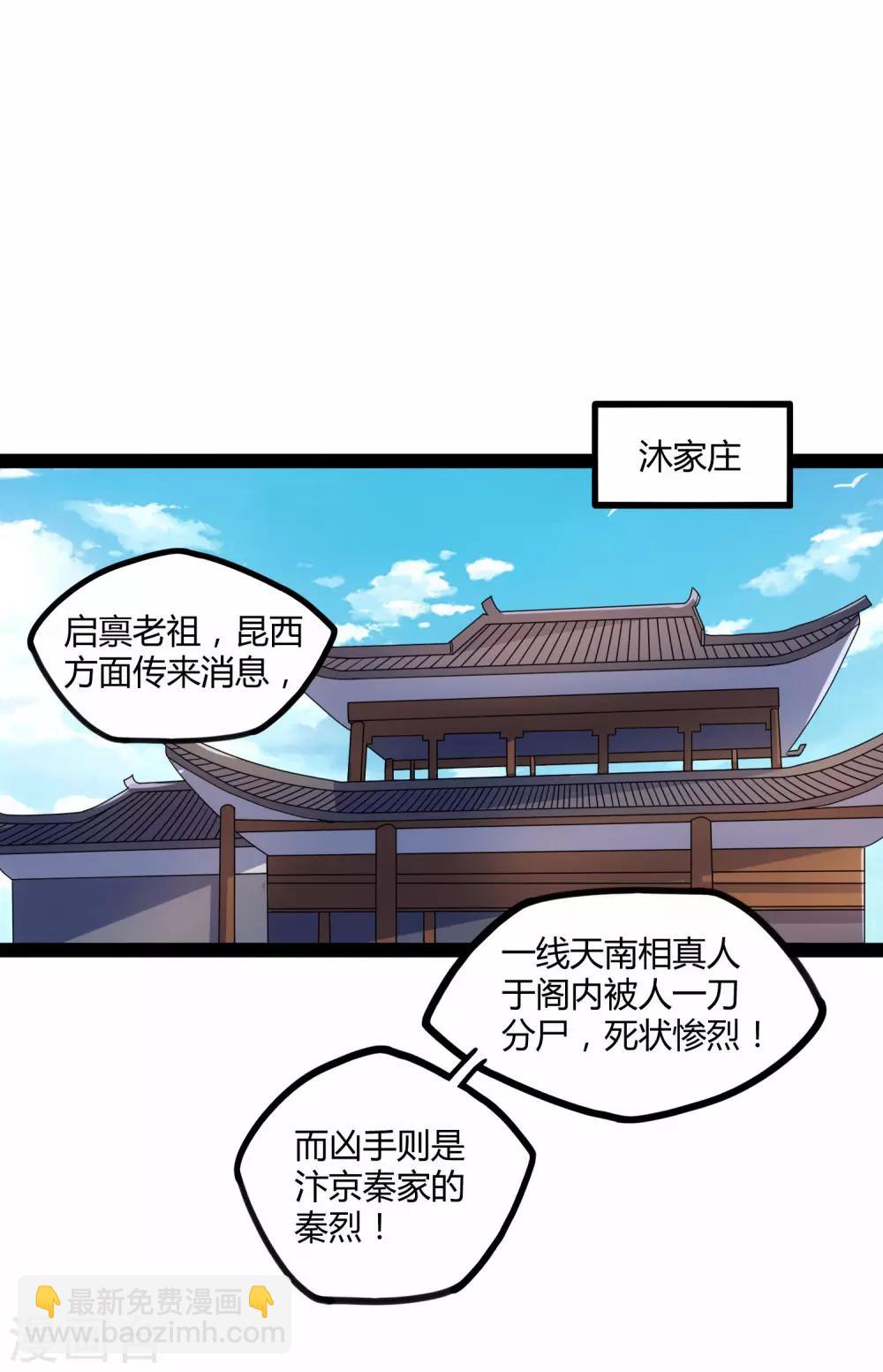 第113话 失策5