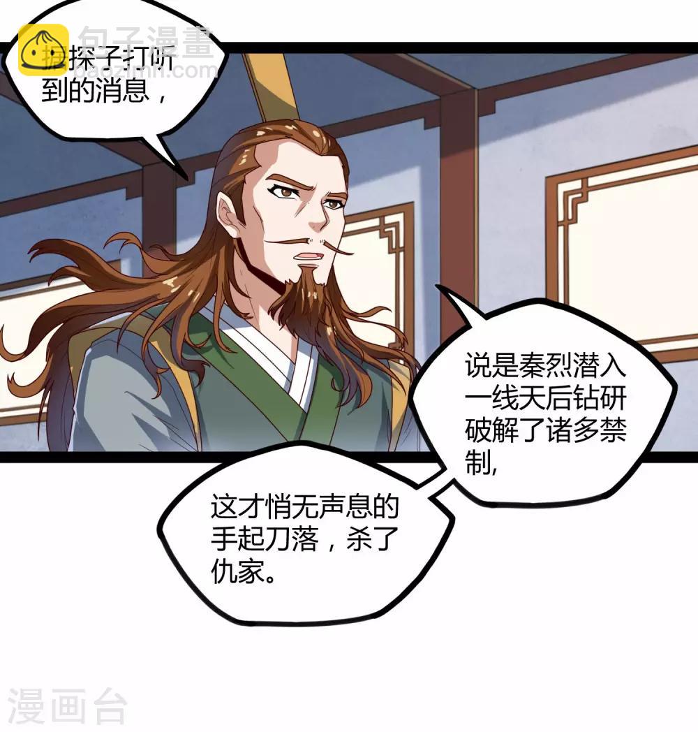 第113话 失策8