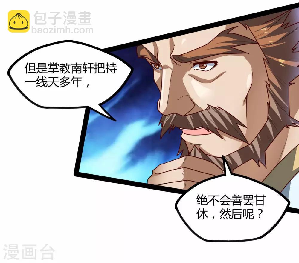第113话 失策9