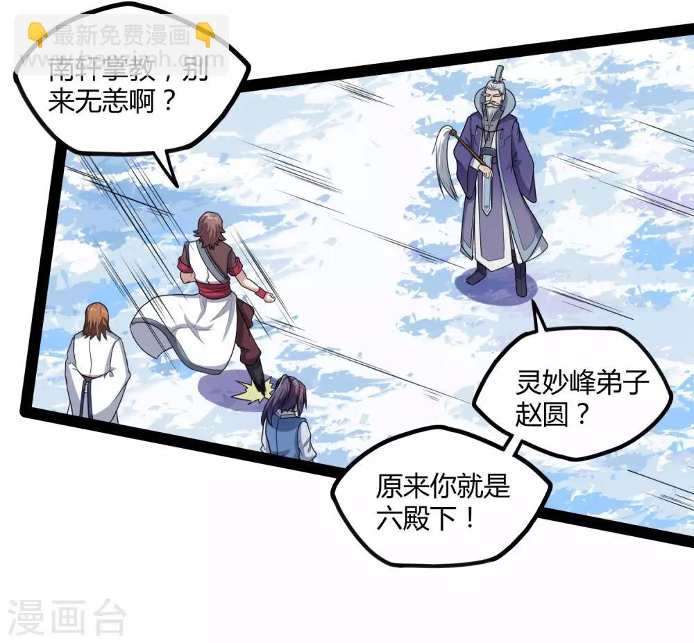 第115话 神秘来历13