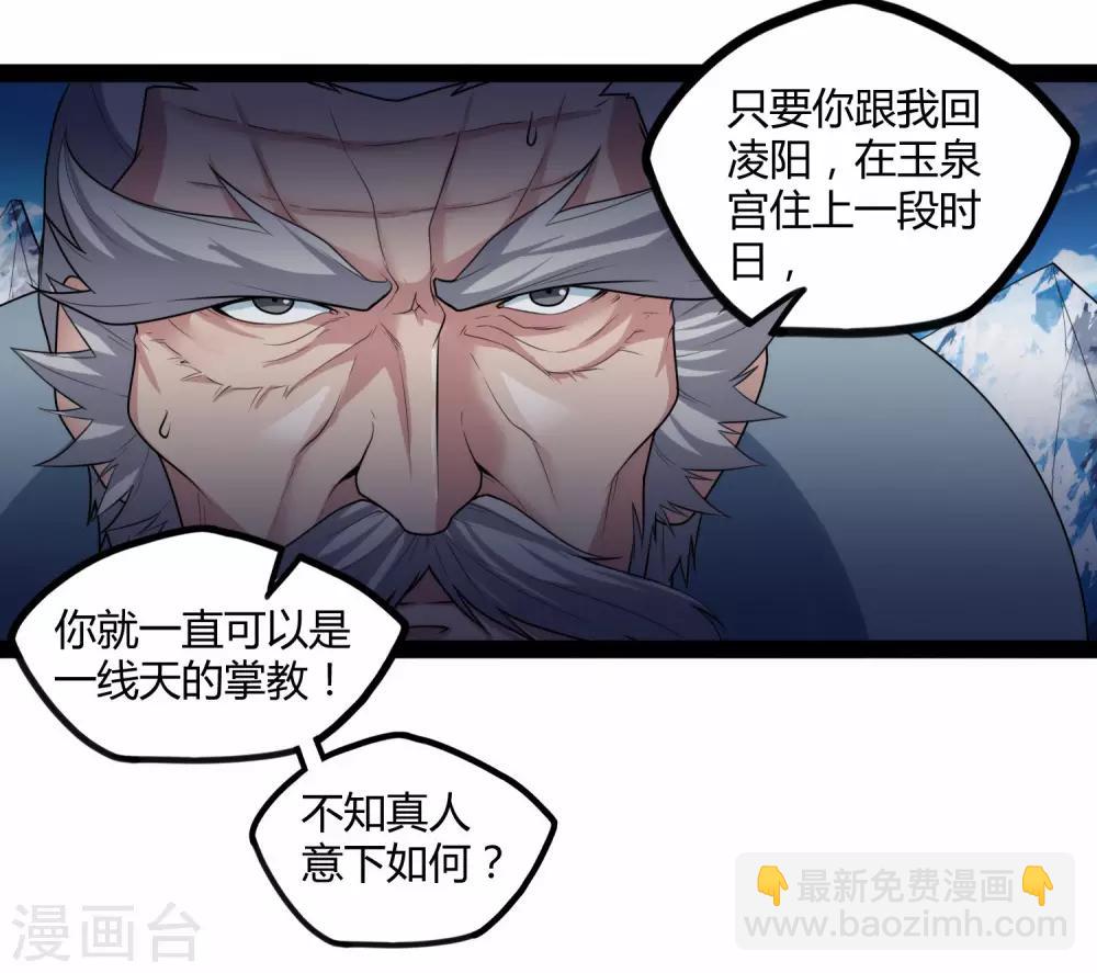 第115话 神秘来历17