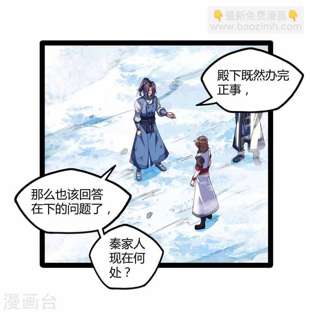 第115话 神秘来历20