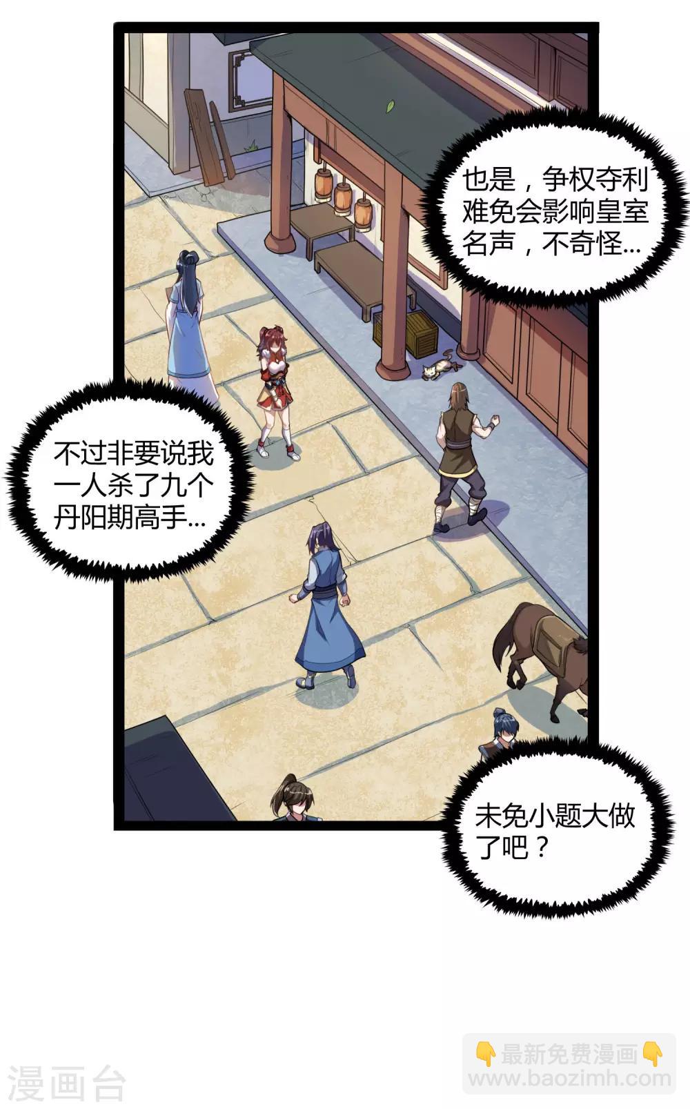 第115话 神秘来历32