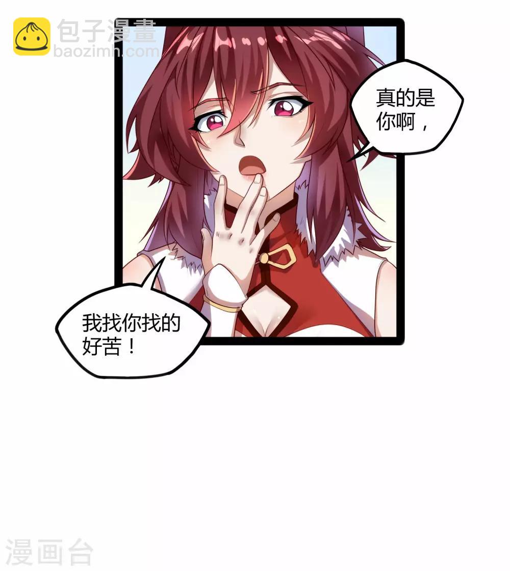 第115话 神秘来历36