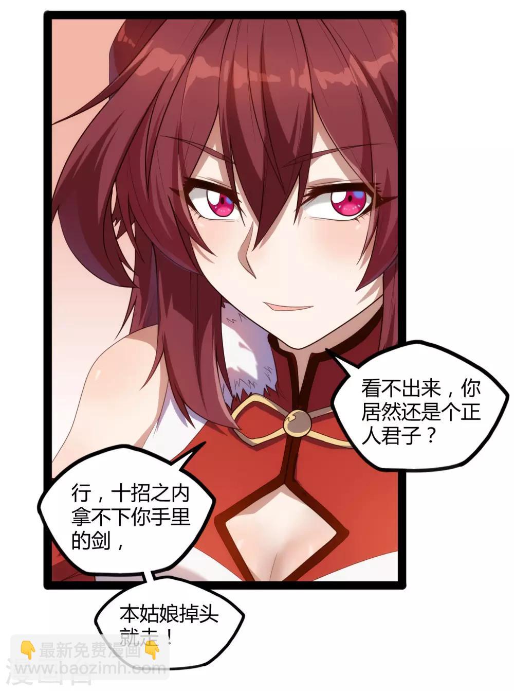 第116话 恩人10