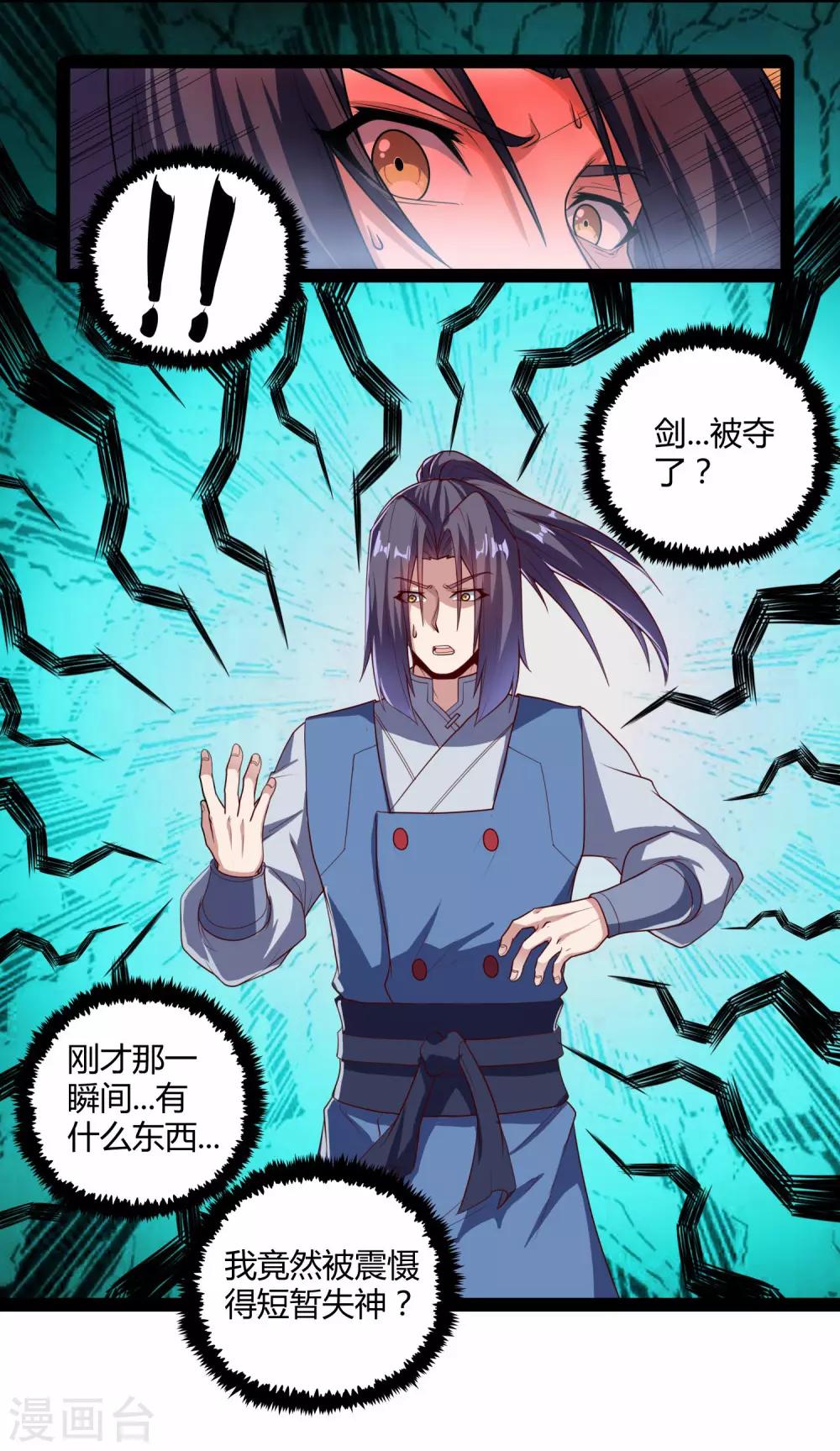 第116话 恩人15