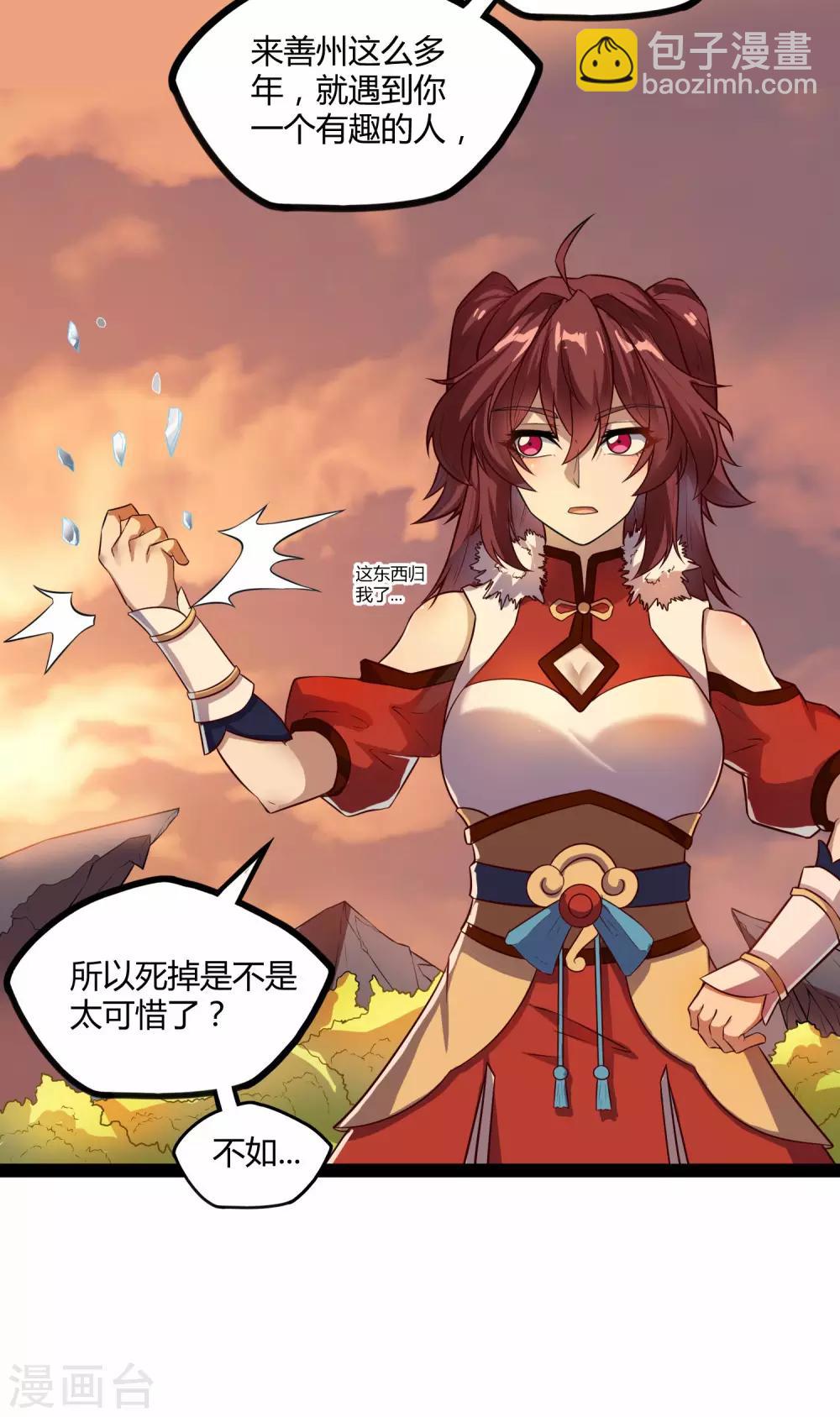 第116话 恩人18