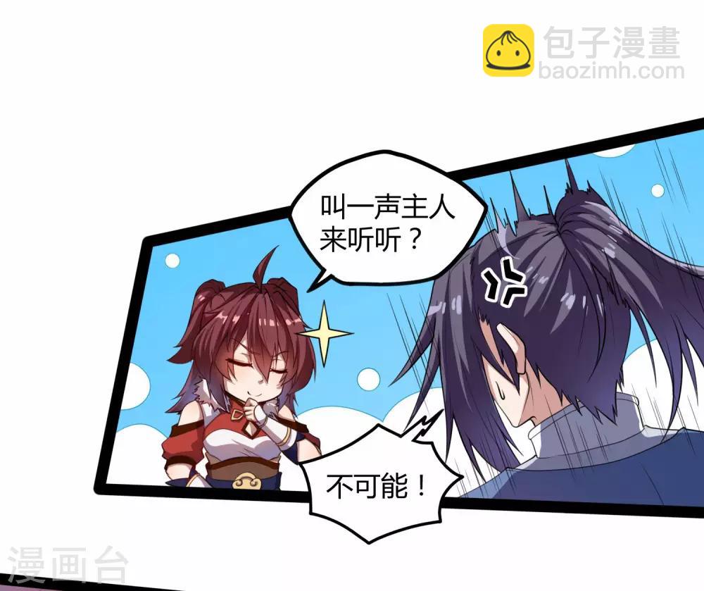 第116话 恩人19