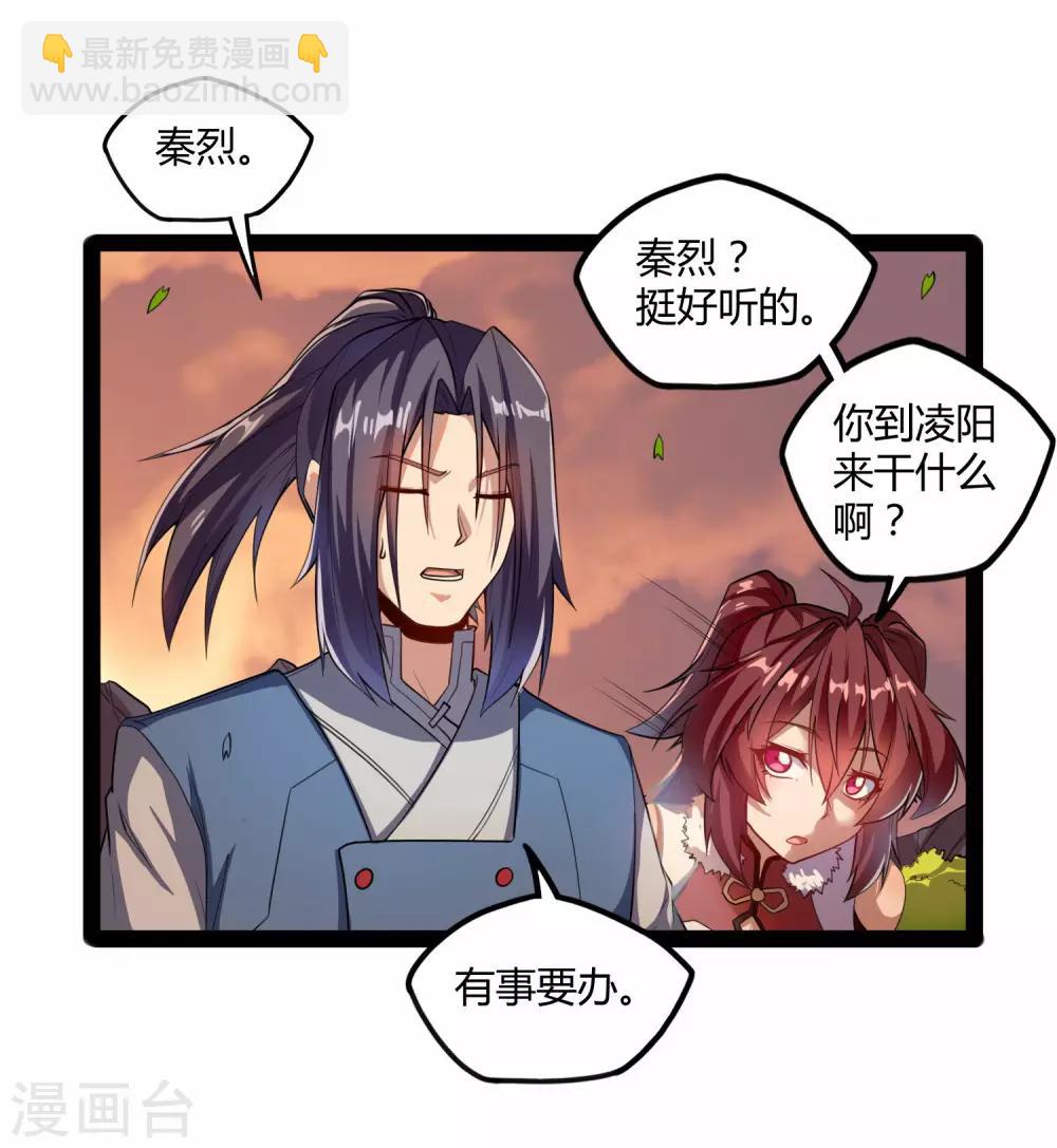 第116话 恩人21