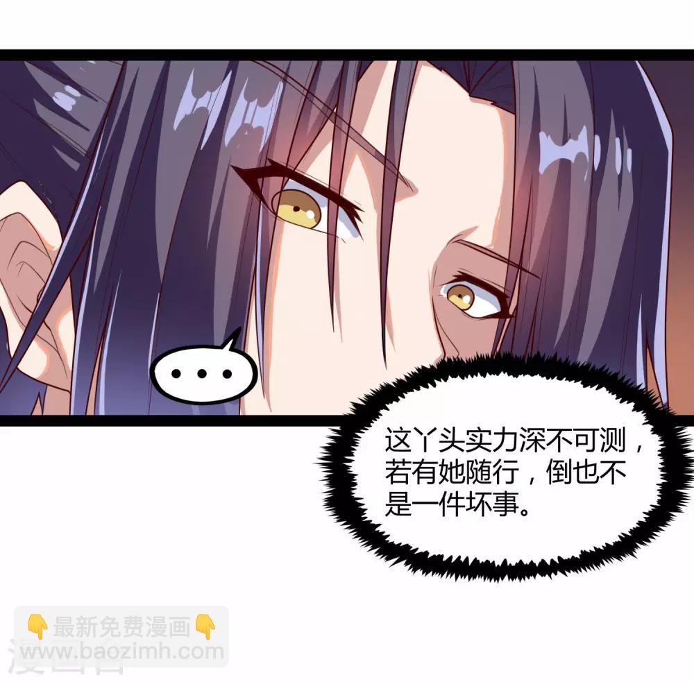 第116话 恩人23