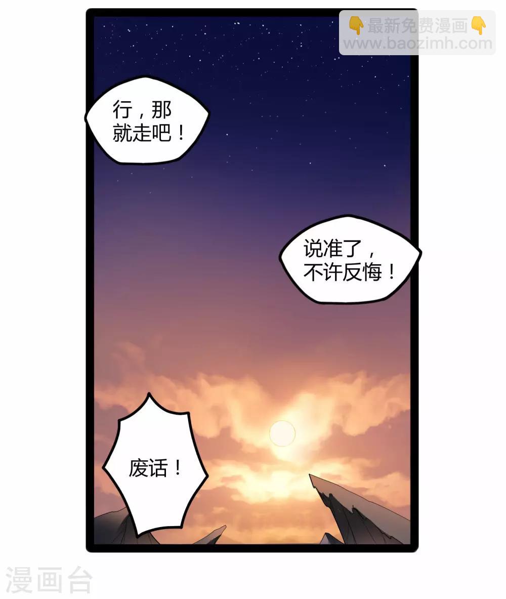 第116话 恩人24