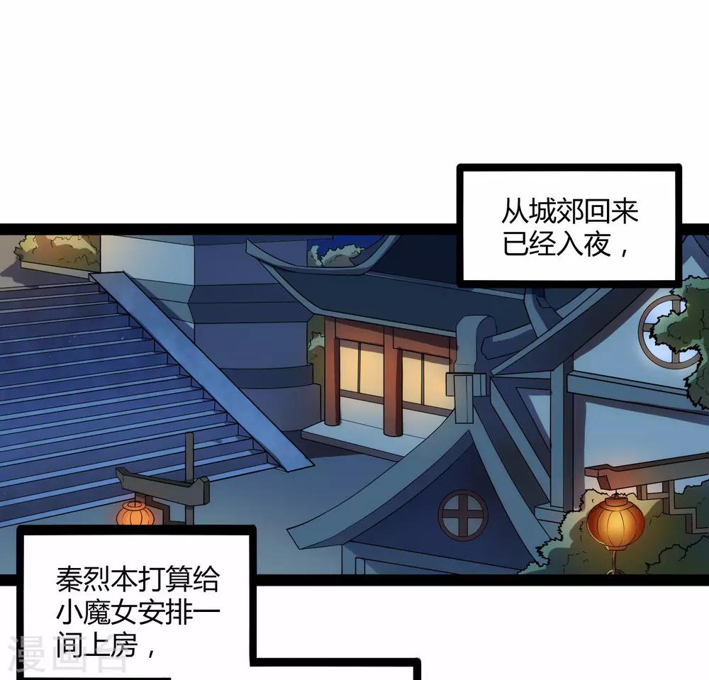 第116话 恩人25