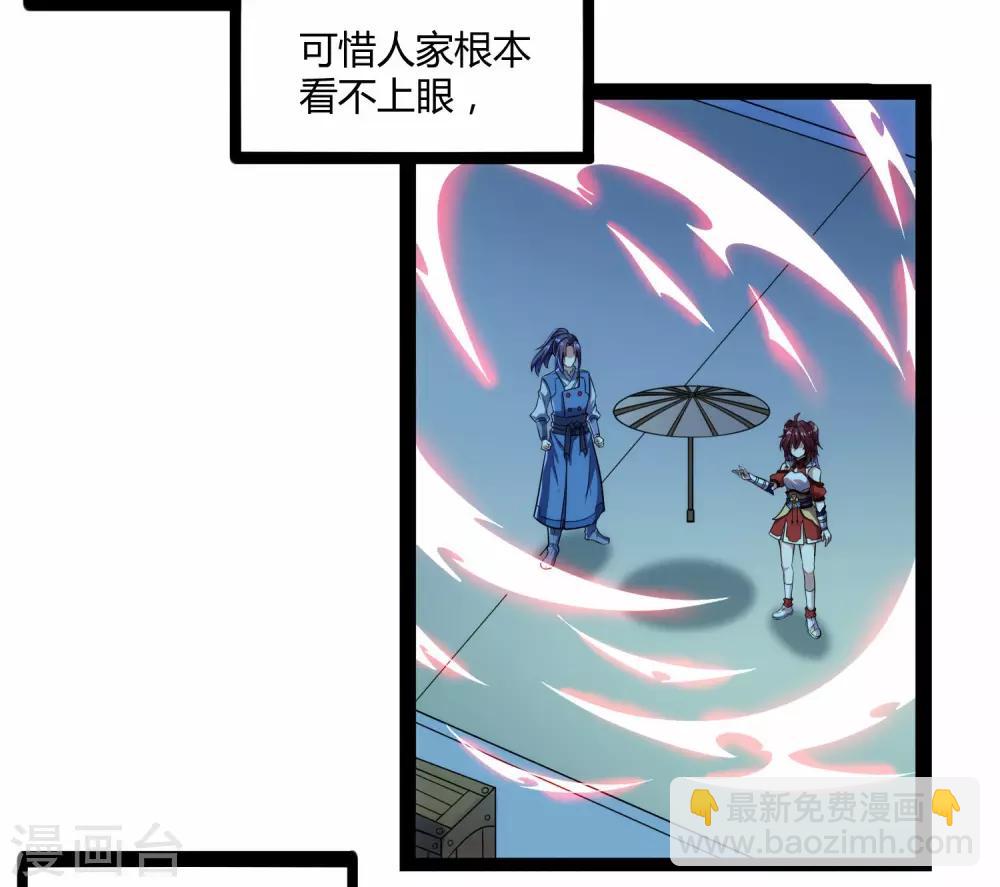 第116话 恩人26