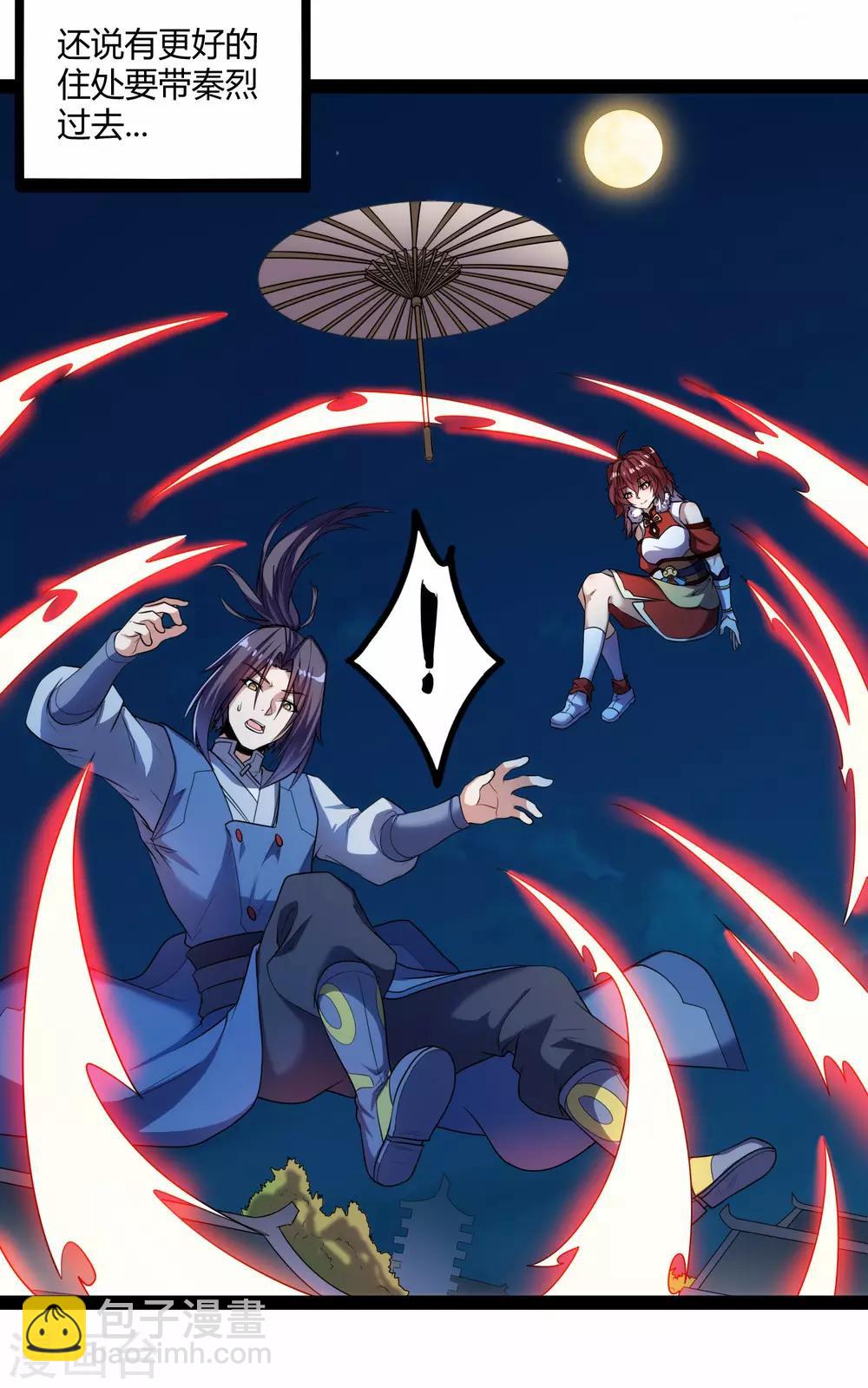 第116话 恩人27