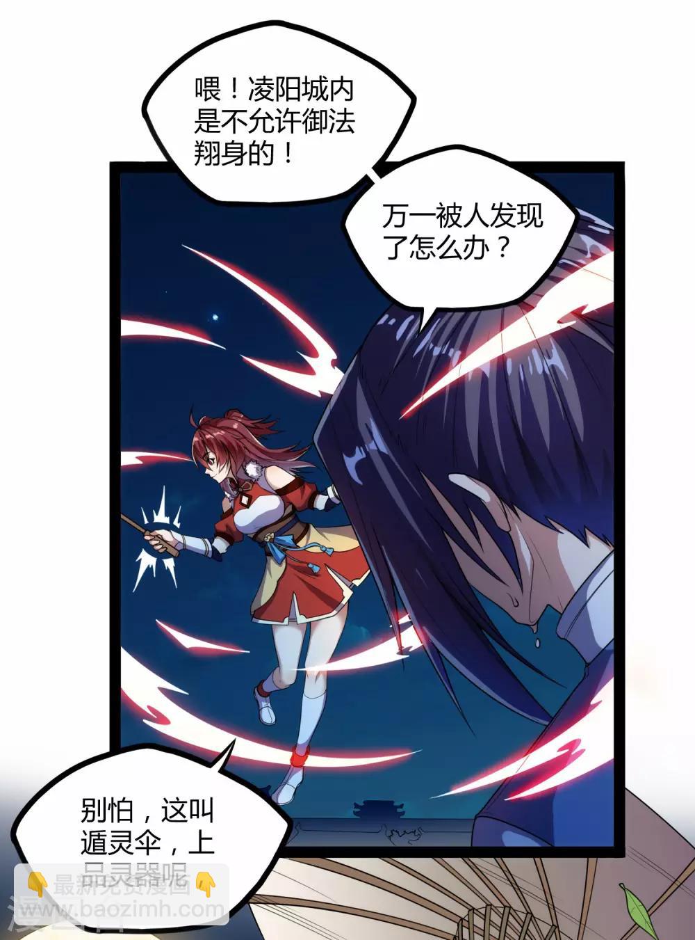 第116话 恩人28