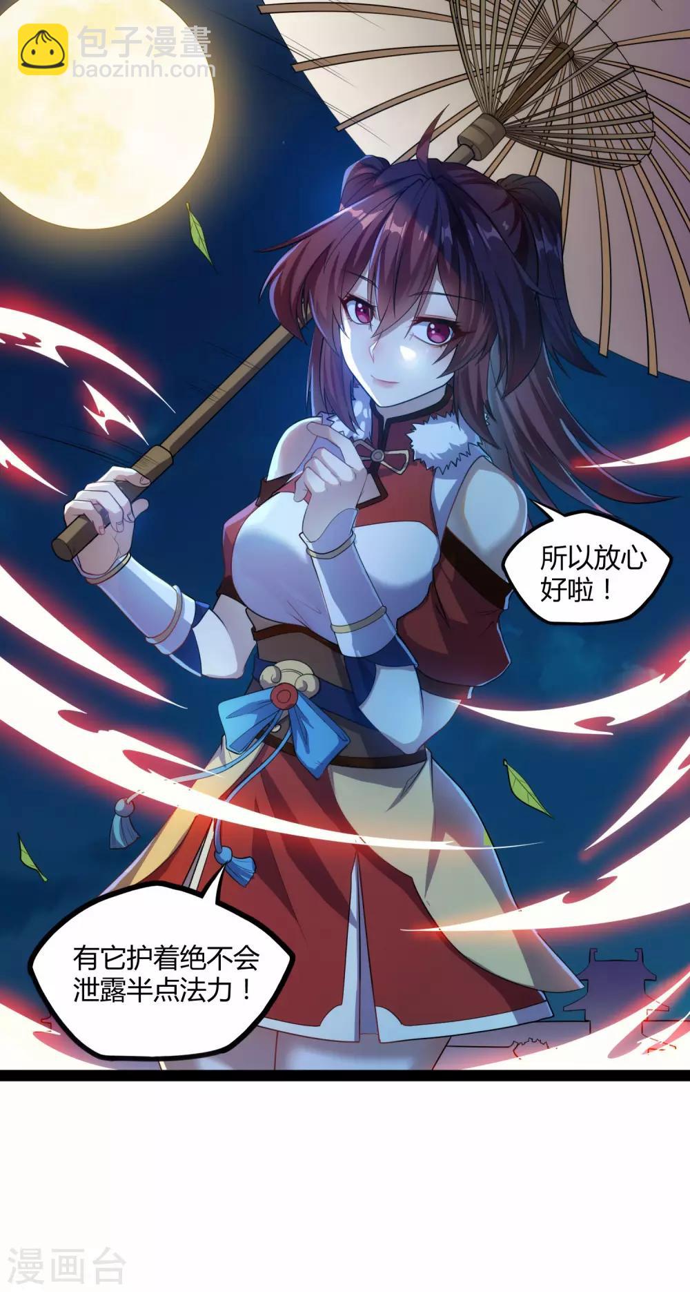 第116话 恩人29
