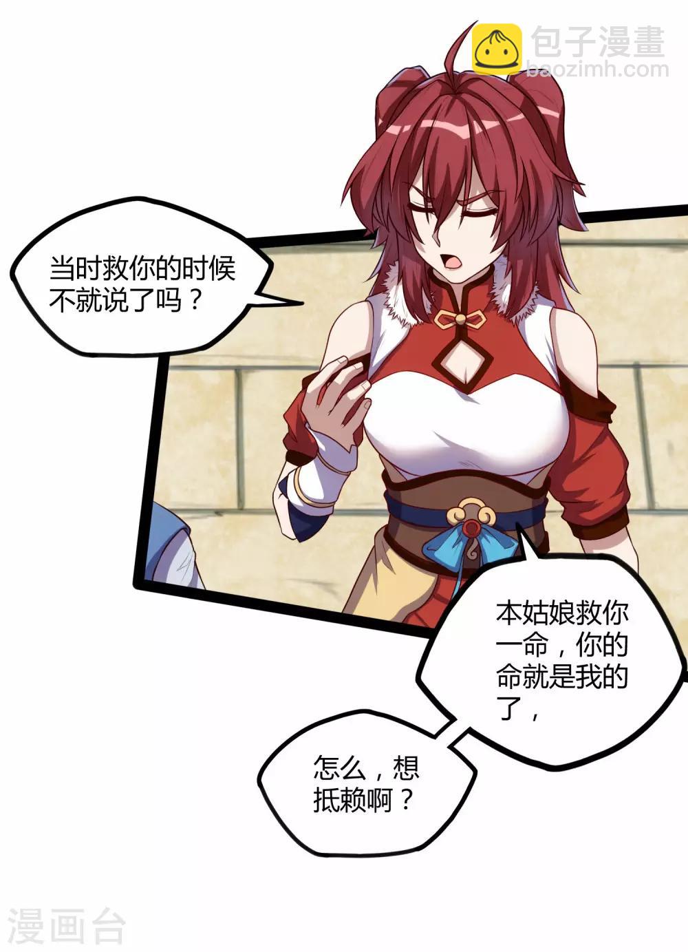 第116话 恩人3