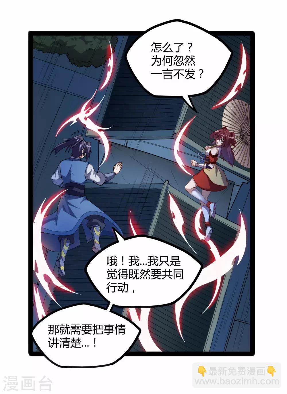 第116话 恩人31