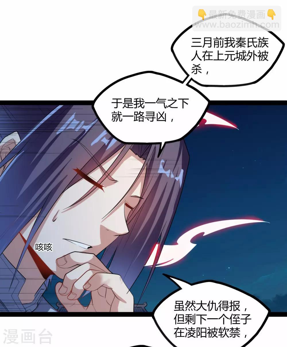 第116话 恩人32