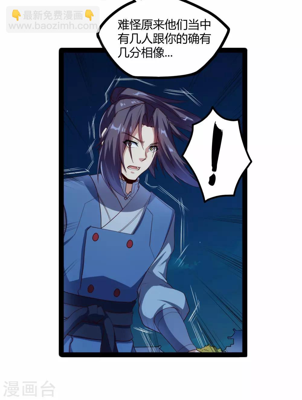 第116话 恩人34