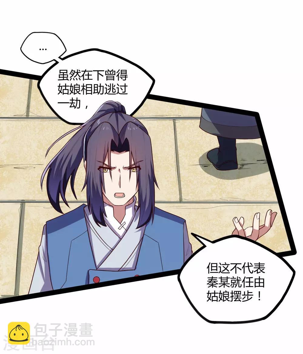 第116话 恩人4