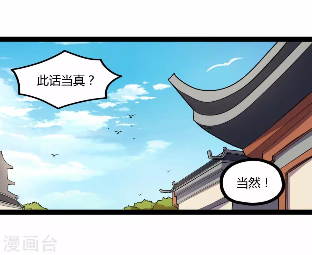 第116话 恩人7