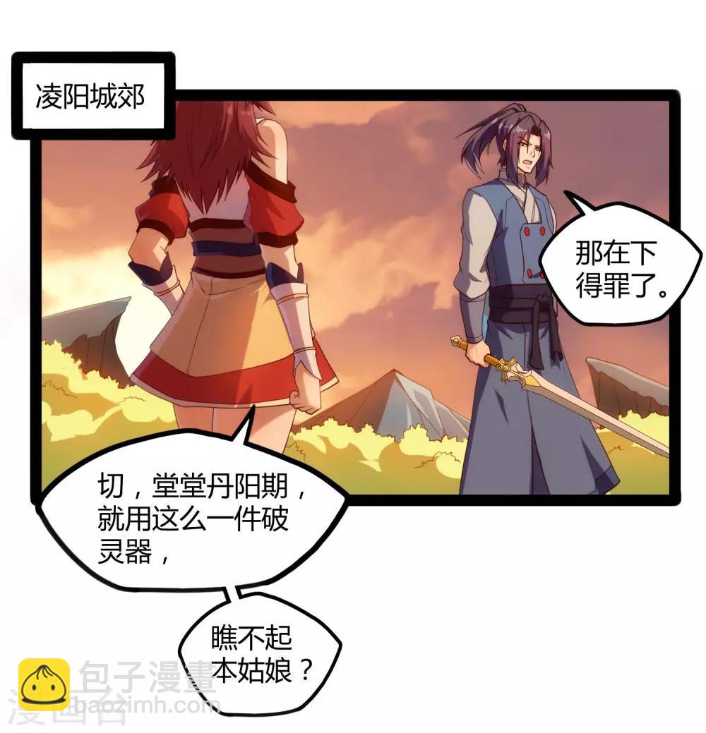 第116话 恩人8