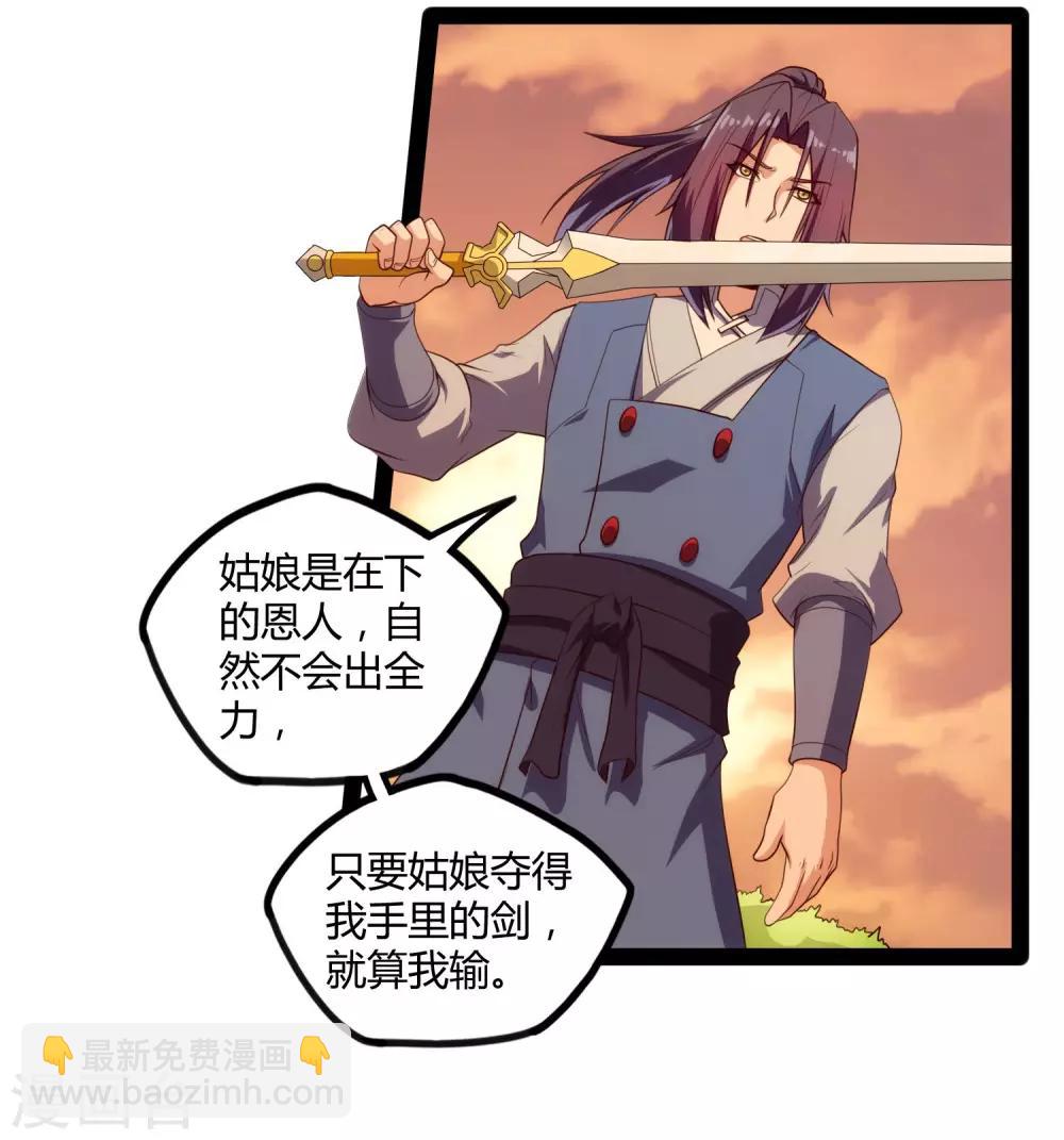 第116话 恩人9