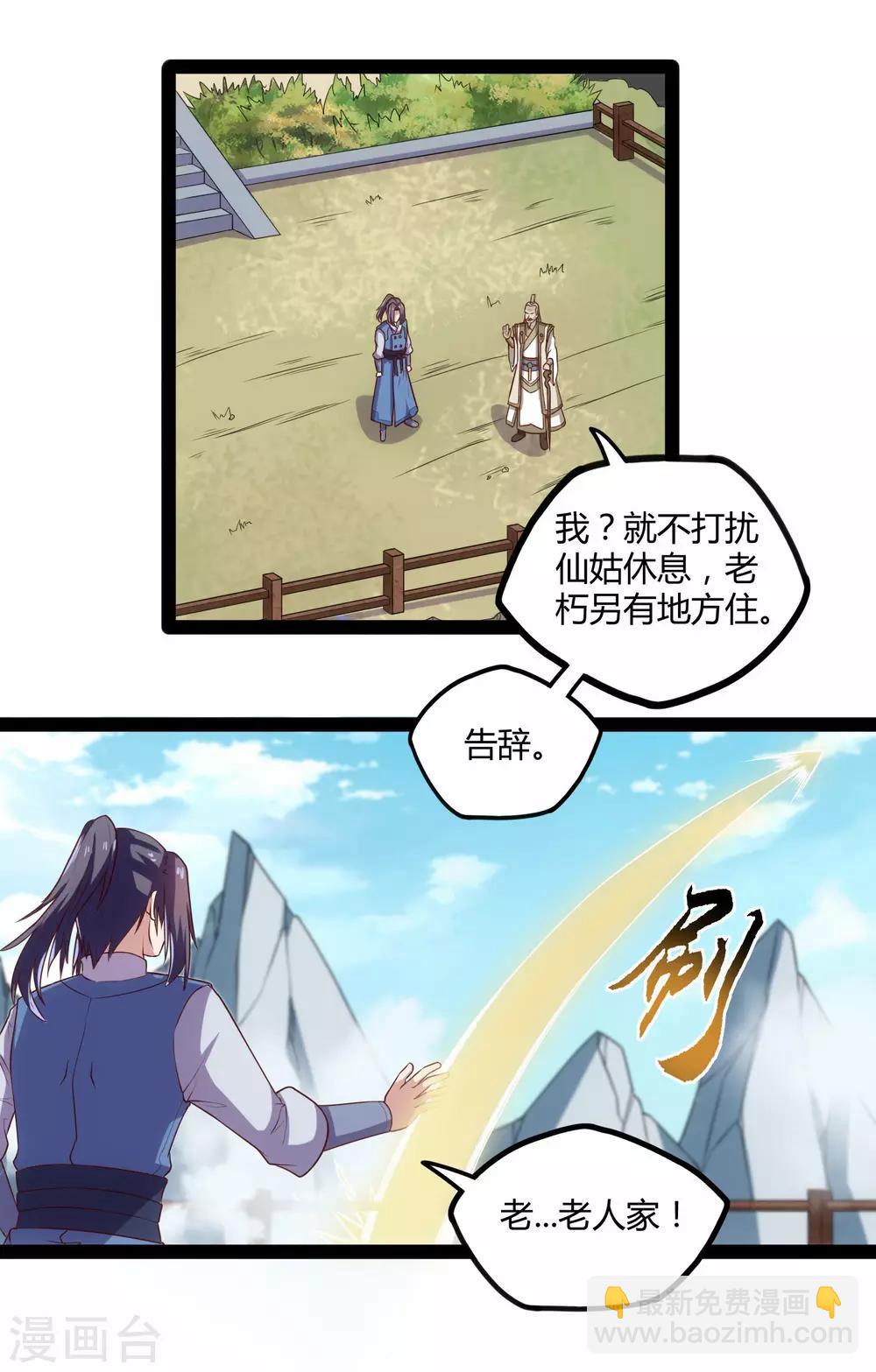 第117话 双修？10