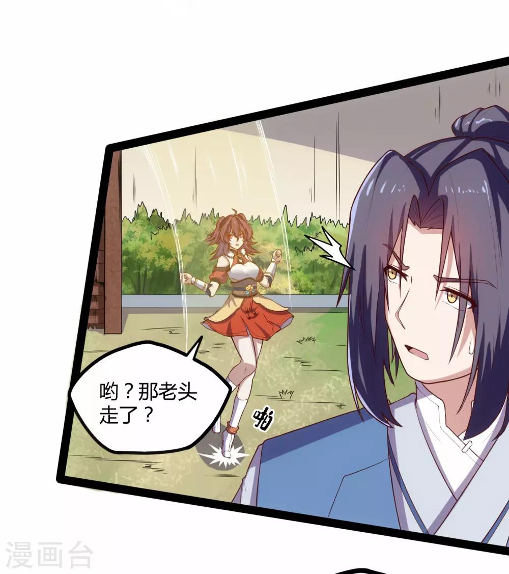 第117话 双修？11