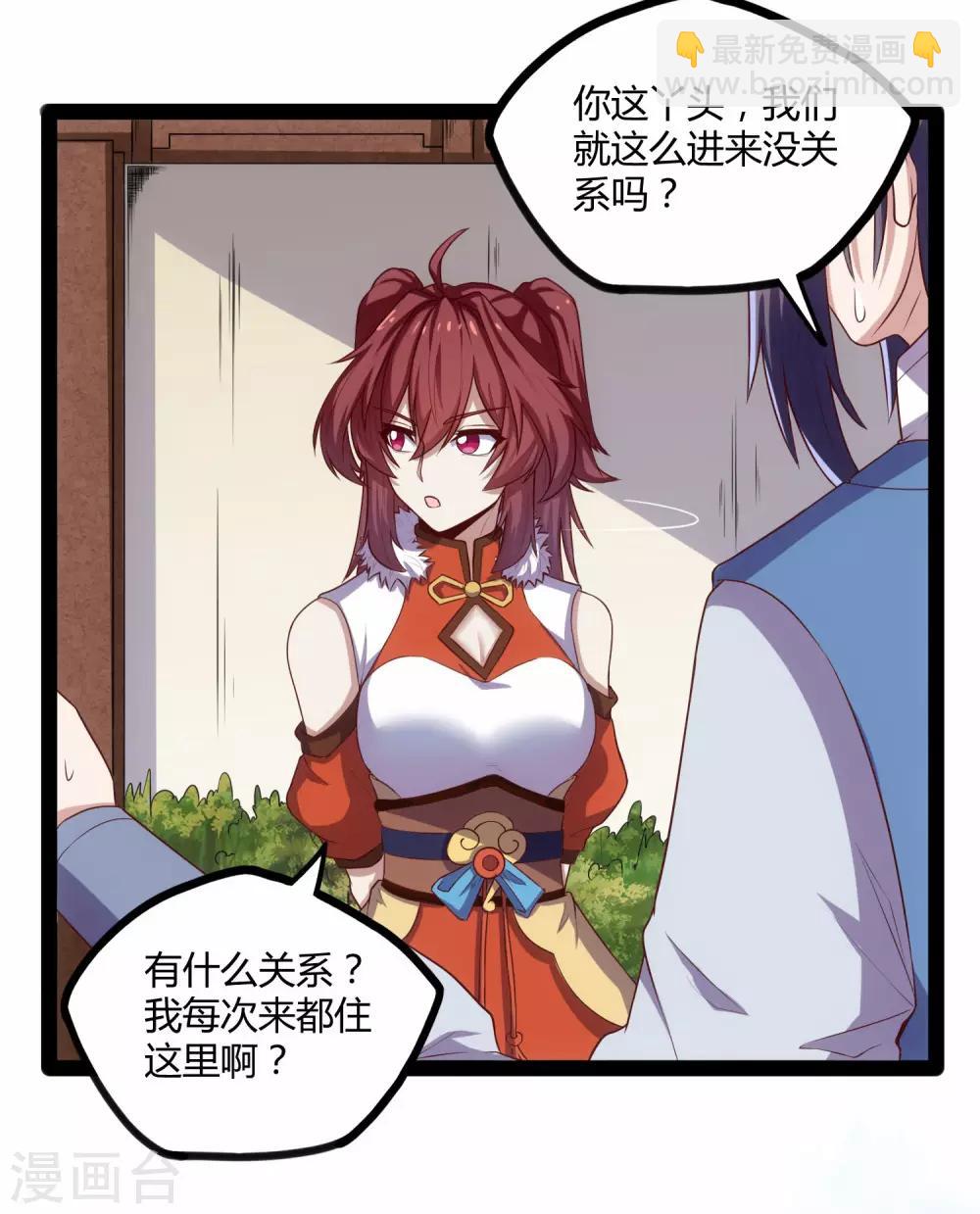 第117话 双修？12