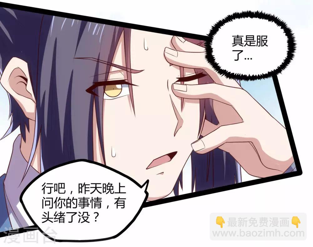 第117话 双修？13