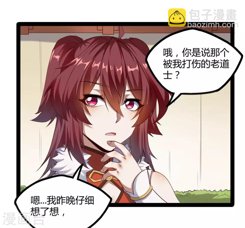 第117话 双修？14
