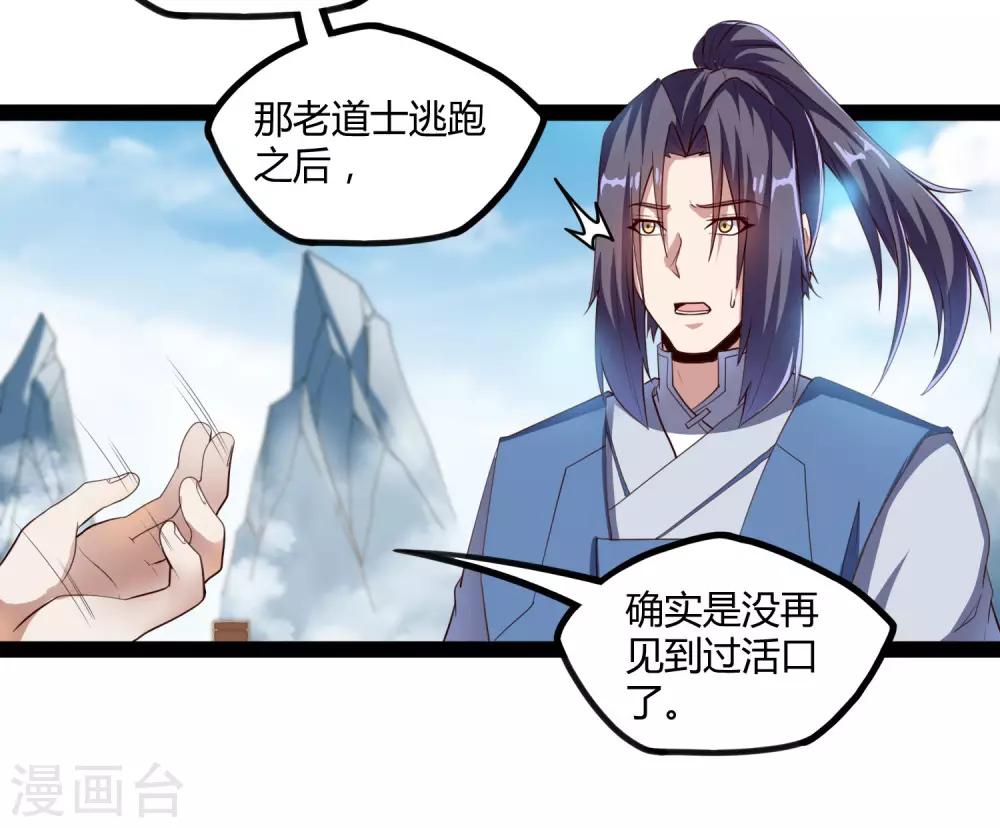 第117话 双修？15