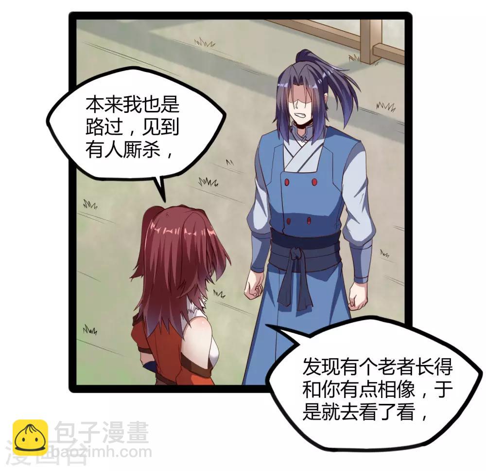 第117话 双修？16