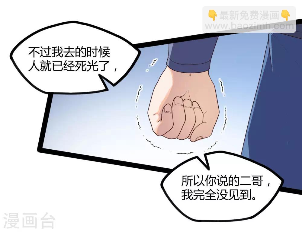 第117话 双修？17