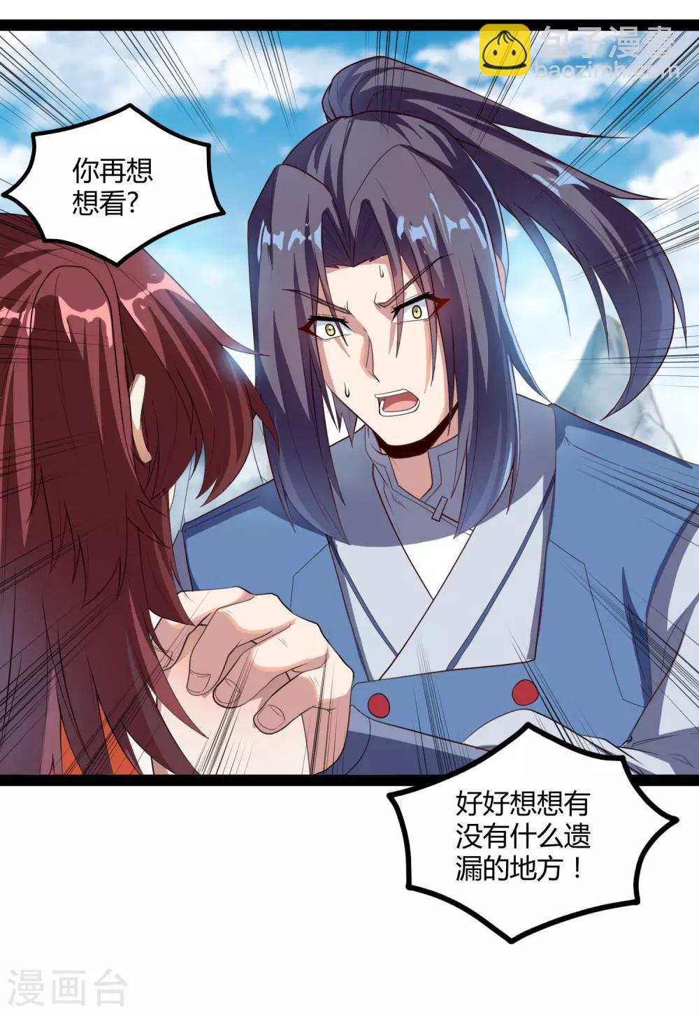 第117话 双修？18